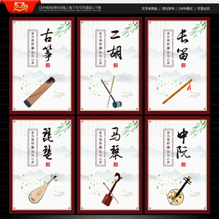 民族乐器