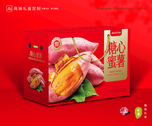 红薯包装 蜜薯礼盒