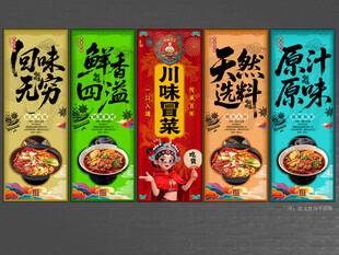 冒菜