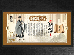 韩愈