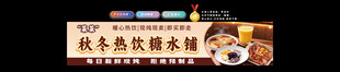 糖水铺灯箱
