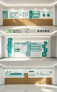 医院文化墙