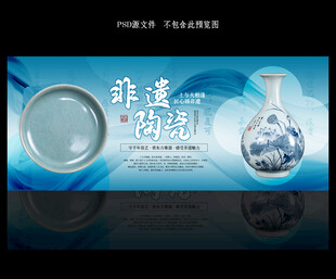非遗陶瓷器