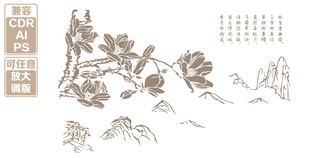 廉洁从业书法艺术字 矢量图