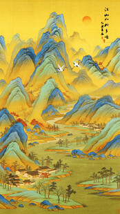 千里江山图