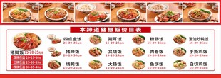猪脚饭菜单价目表价格表