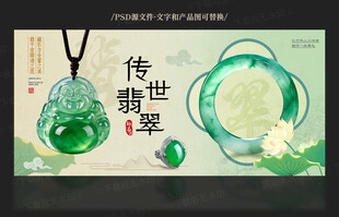 珠宝首饰