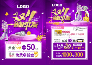 双11双十一珠宝