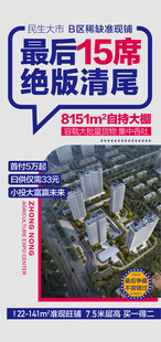 最后15席绝版清尾稀缺准现楼