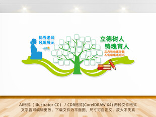 教师风采