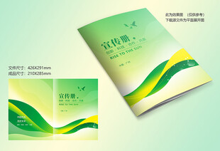 绿色农业封面