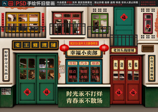 童年怀旧复古背景墙