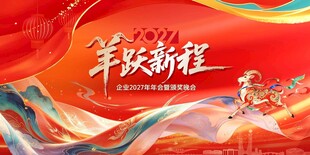 晚会背景