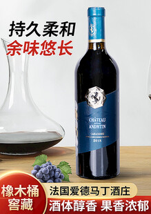 法国酒庄窖藏红葡萄酒