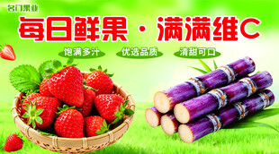 每日鲜果维C宣传海报