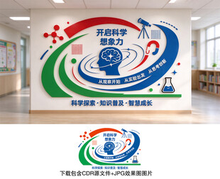 科学实验