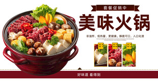 火锅