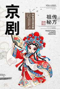 京剧