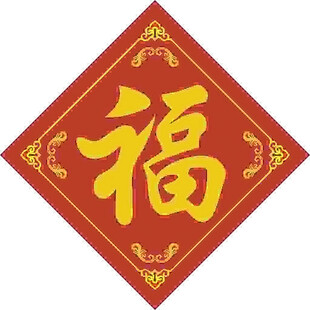 福留家中  