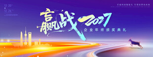  2027海报素材