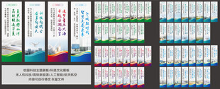 校园科技主题展板