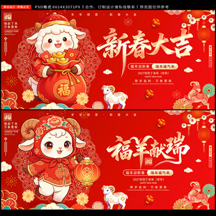 2027羊年