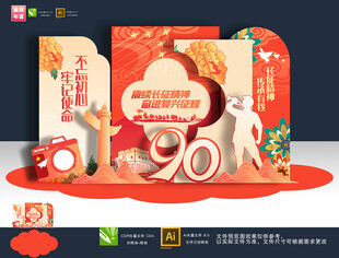 纪念长征胜利90周年美陈