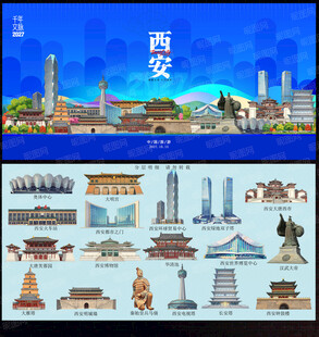 西安