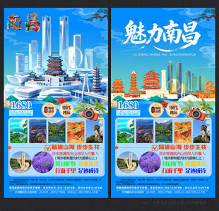 南昌