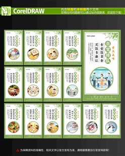 食堂文化