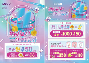 双十一双11珠宝