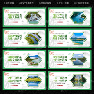 河湖长制文化墙