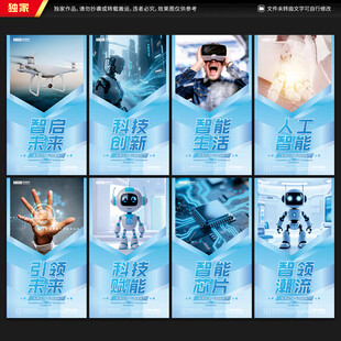 人工智能