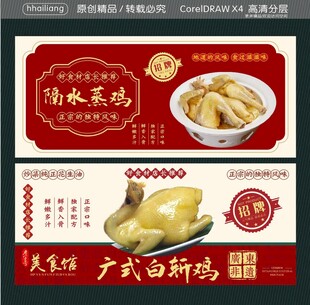 隔水蒸鸡 广式白斩鸡