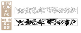 大展宏图书法字 矢量图