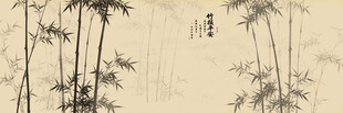 国画竹子
