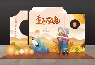 重阳节美陈