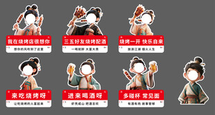 网红烧烤立牌