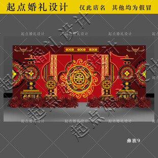 彝族婚礼舞台背景