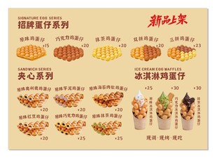 鸡蛋仔灯片