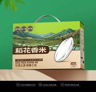 大米包装