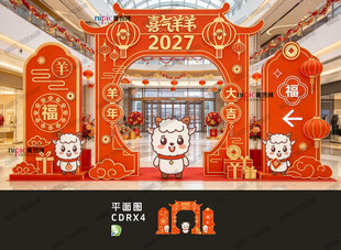 羊年春节美陈
