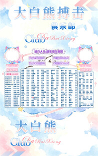 冠名海报设计