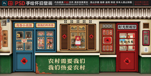 童年怀旧复古背景墙