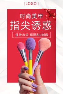 美甲