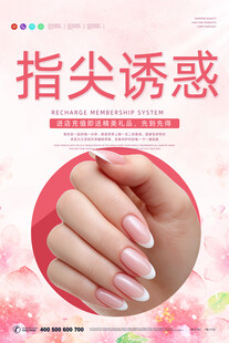 美甲