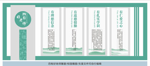 四有好老师雕塑