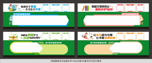 校园走廊文化