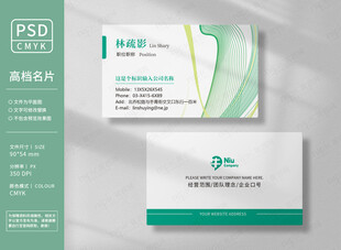 医疗健康名片