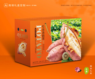冰糖薯包装 蜜薯礼盒